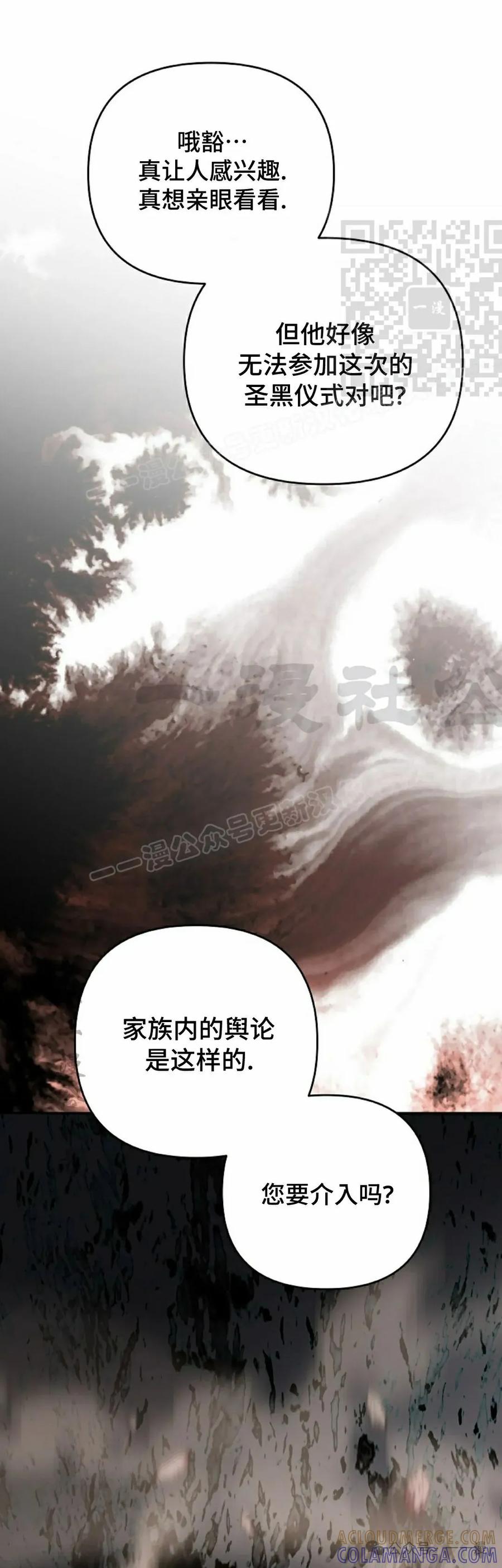 《重生为暗黑世家的天才恶少》第14集 第31页