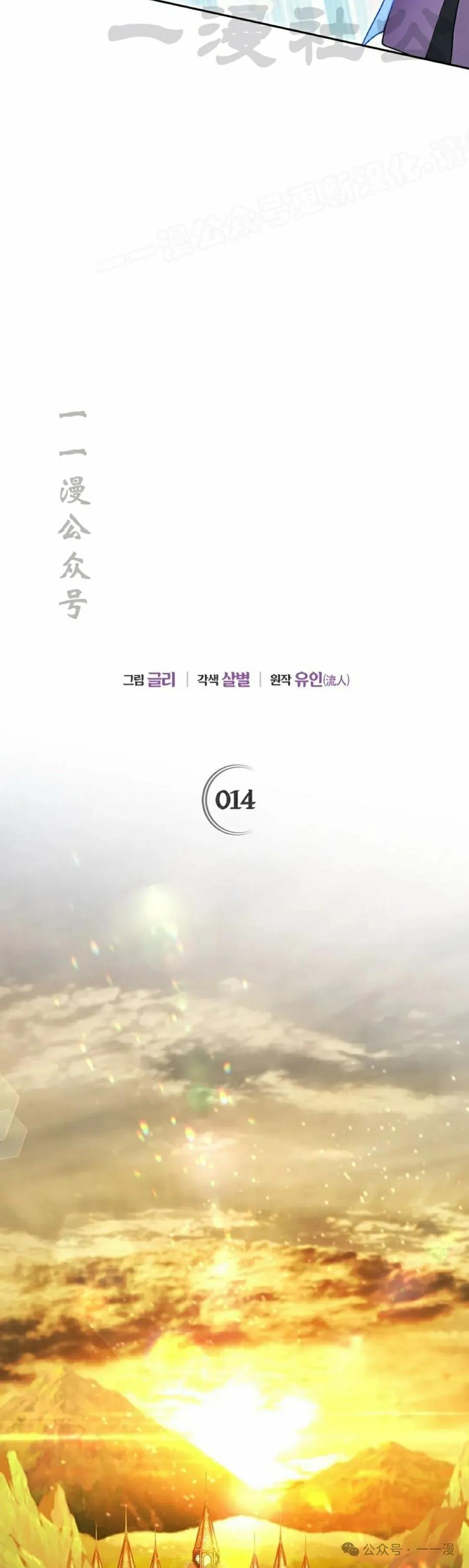 《重生为暗黑世家的天才恶少》第14集 第24页