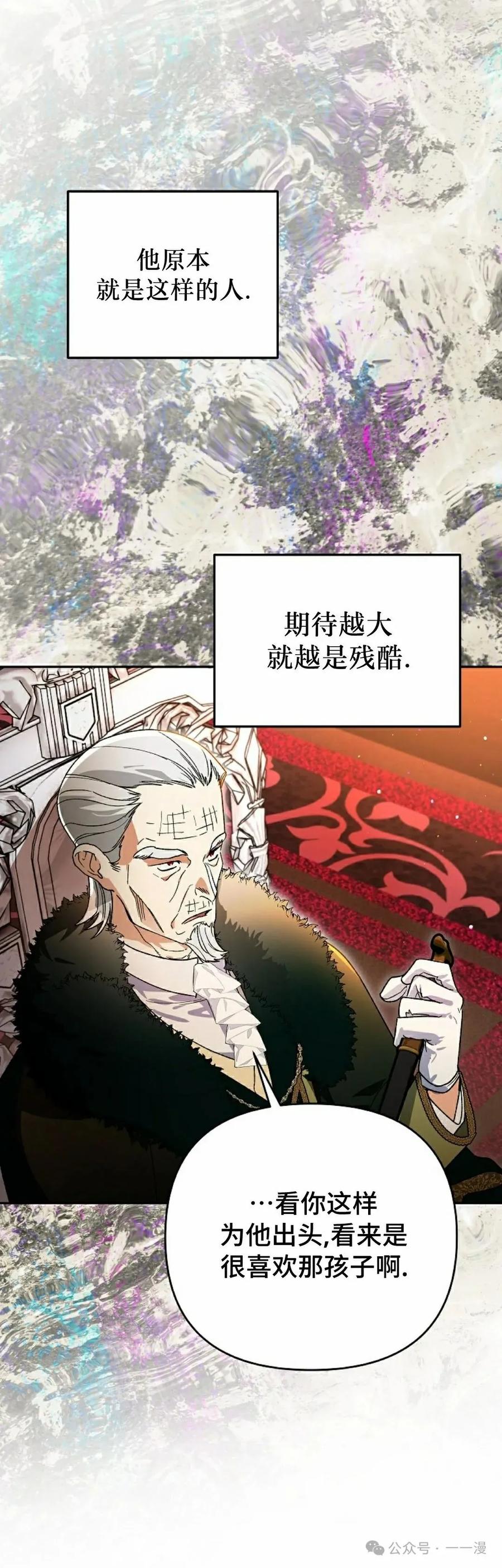 《重生为暗黑世家的天才恶少》第14集 第35页