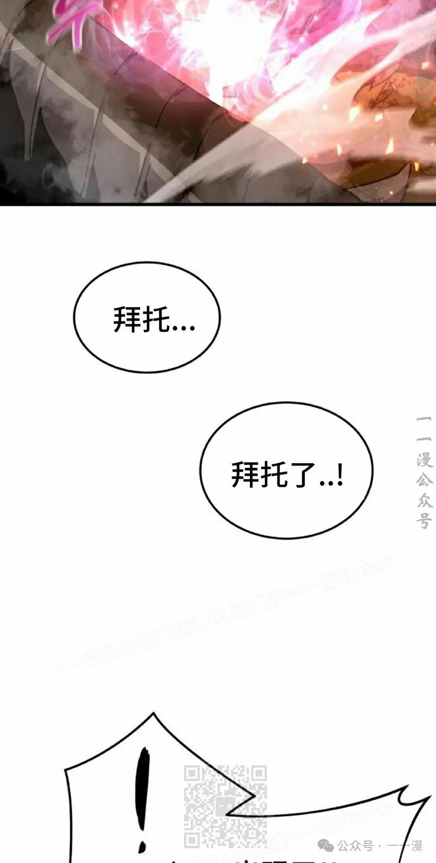 《挥拳的天才魔法师》第15集 第19页