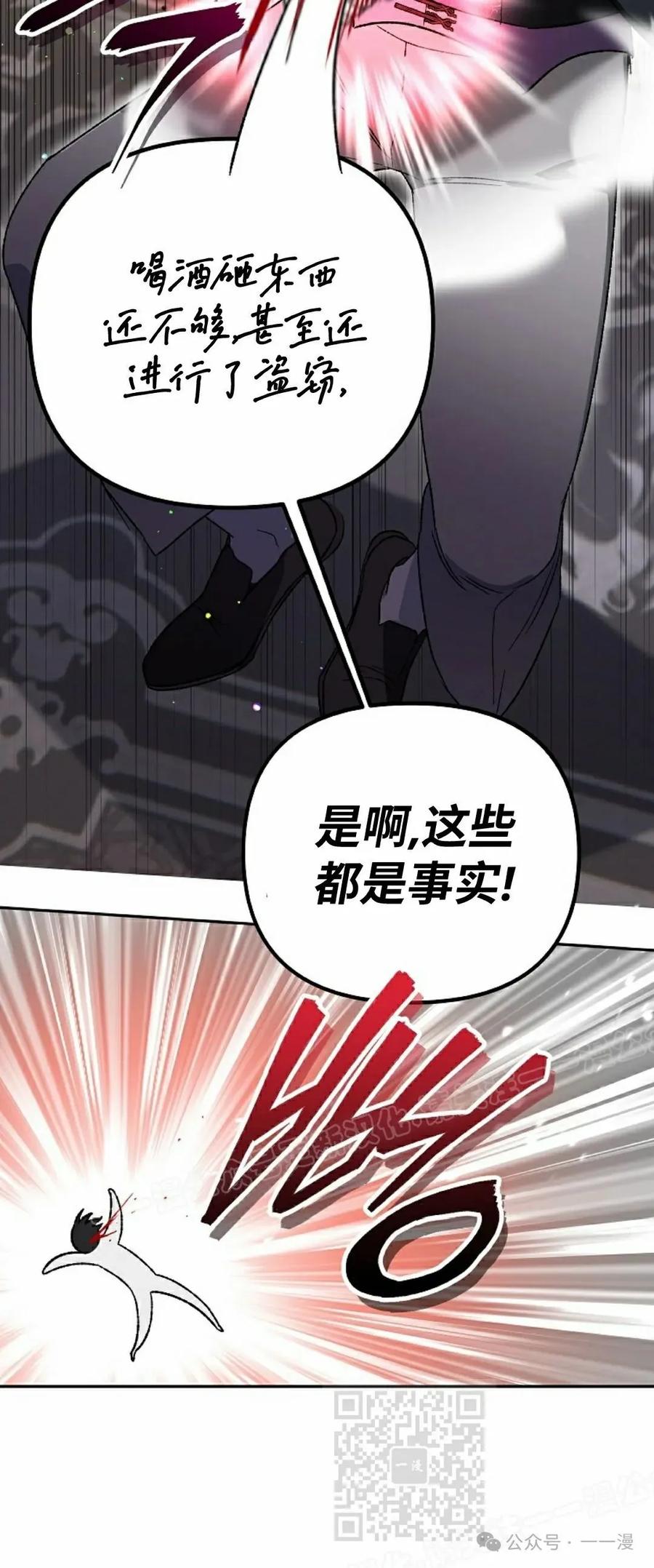 《重生为暗黑世家的天才恶少》第14集 第9页