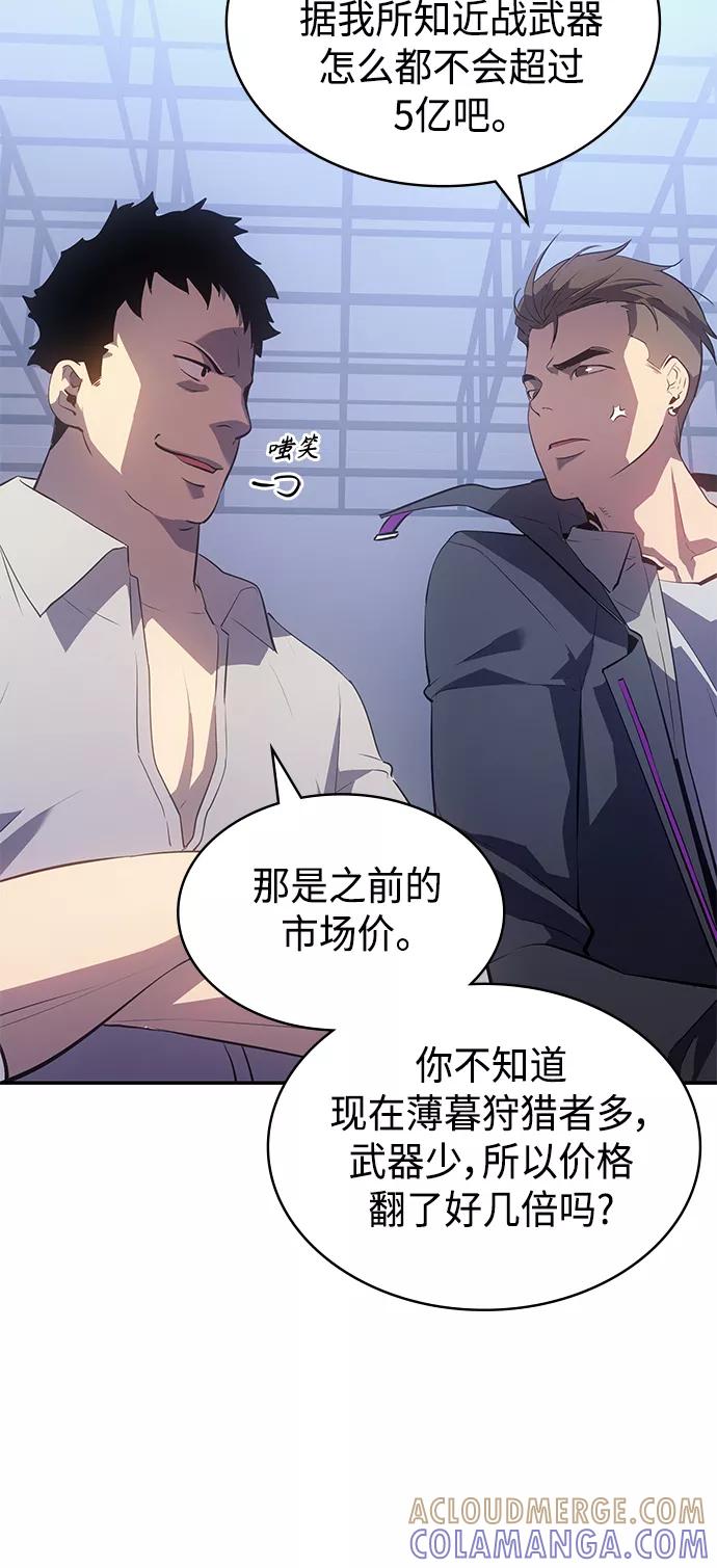 《7FATES： CHAKHO》第14集 第43页