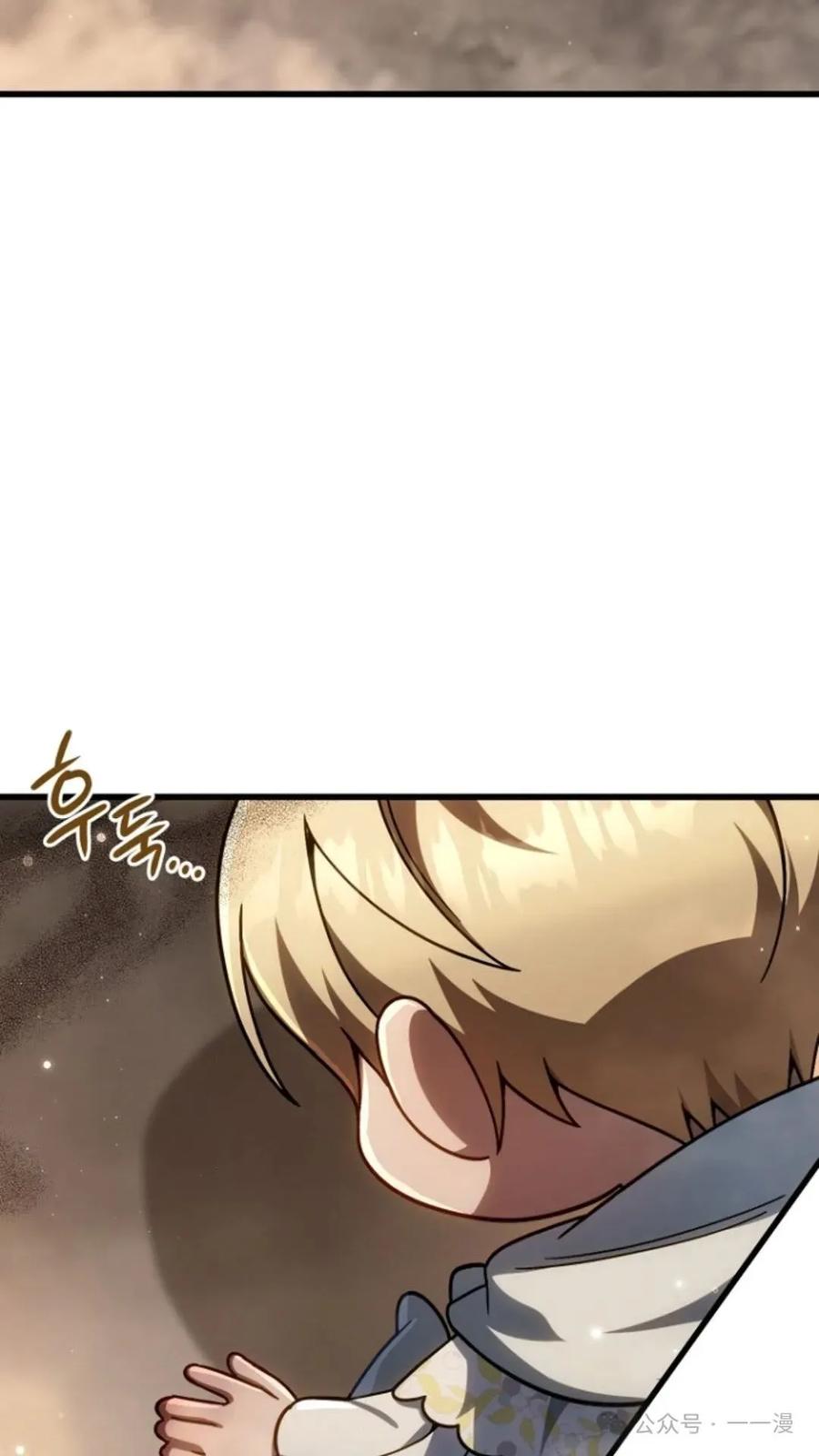《小圣子打算毁灭世界》第15集 第3页