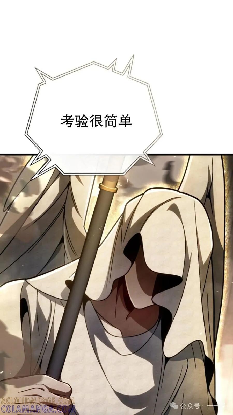 《小圣子打算毁灭世界》第15集 第64页