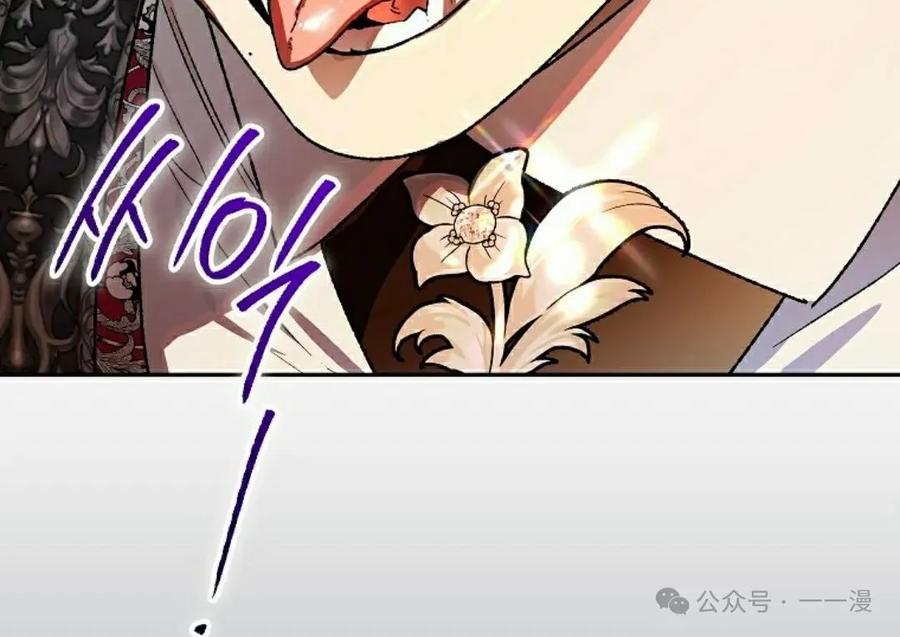 《重生为暗黑世家的天才恶少》第14集 第42页