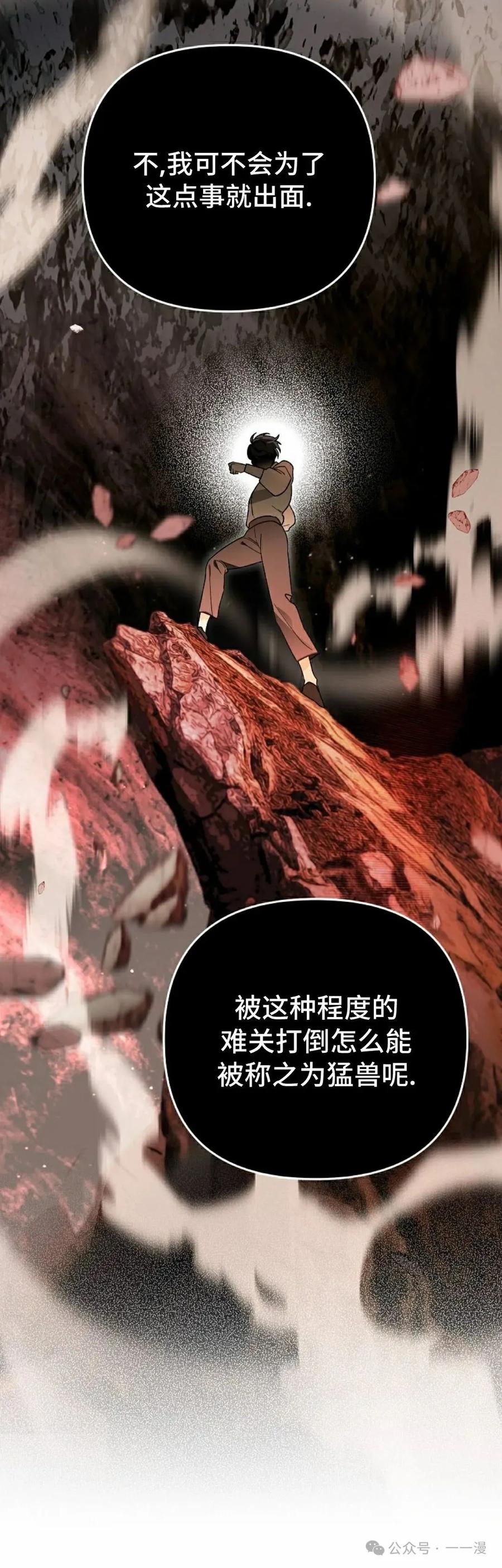 《重生为暗黑世家的天才恶少》第14集 第32页