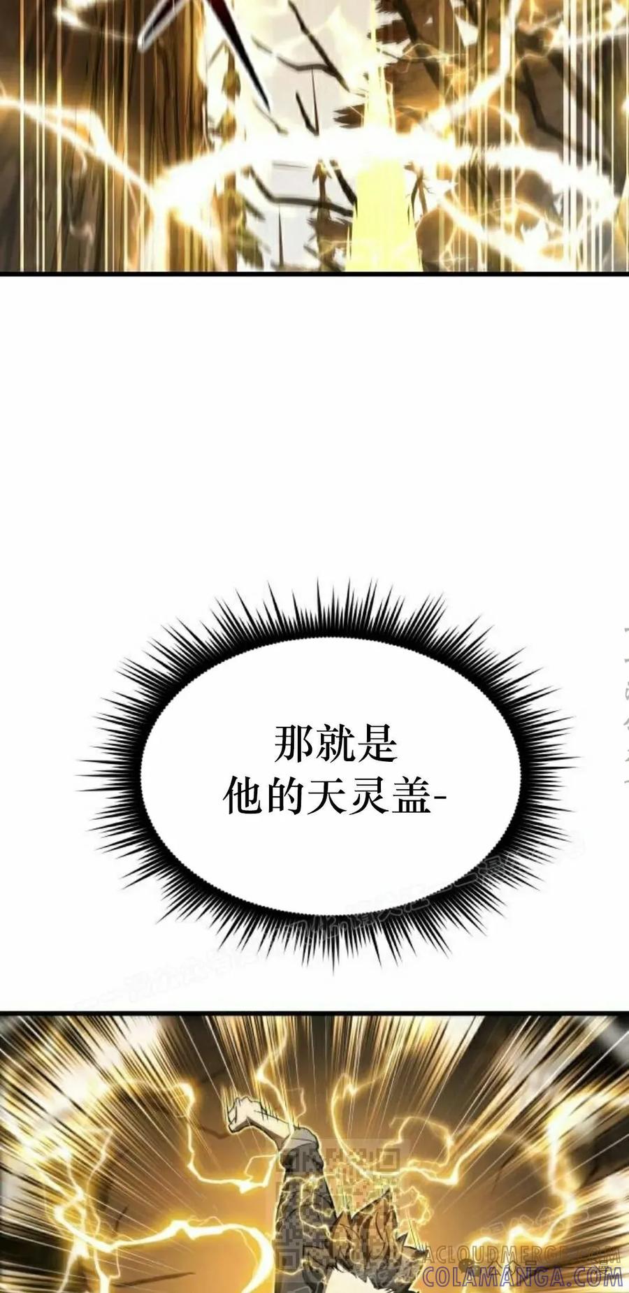 《挥拳的天才魔法师》第15集 第9页