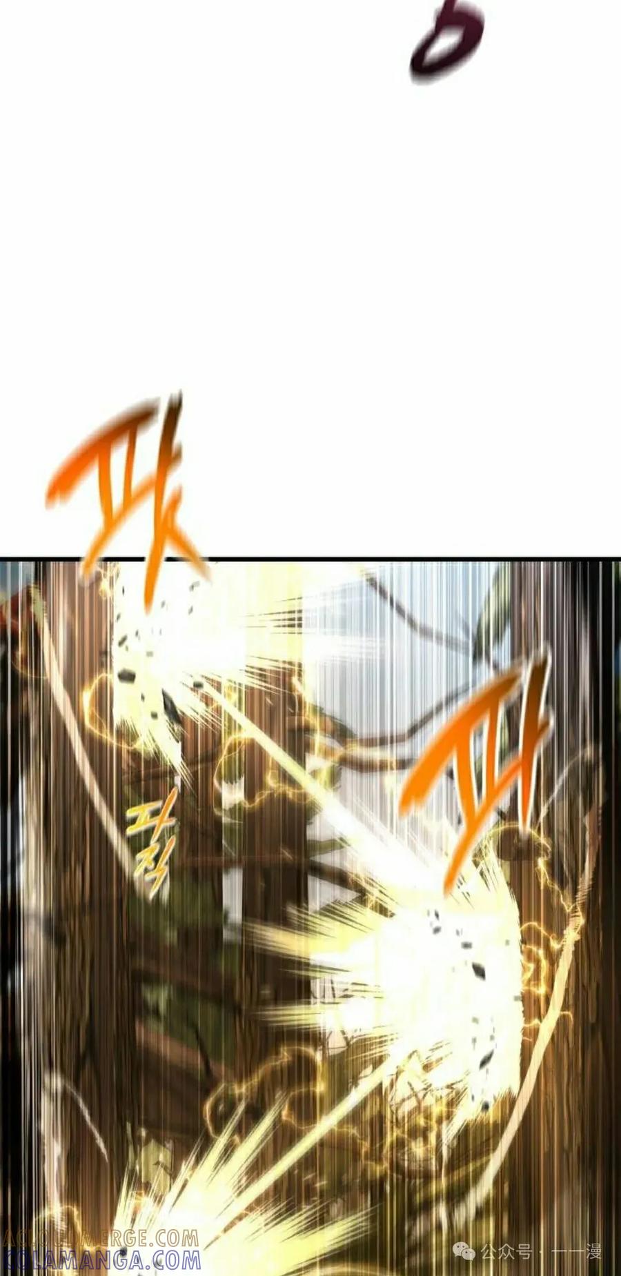 《挥拳的天才魔法师》第15集 第5页