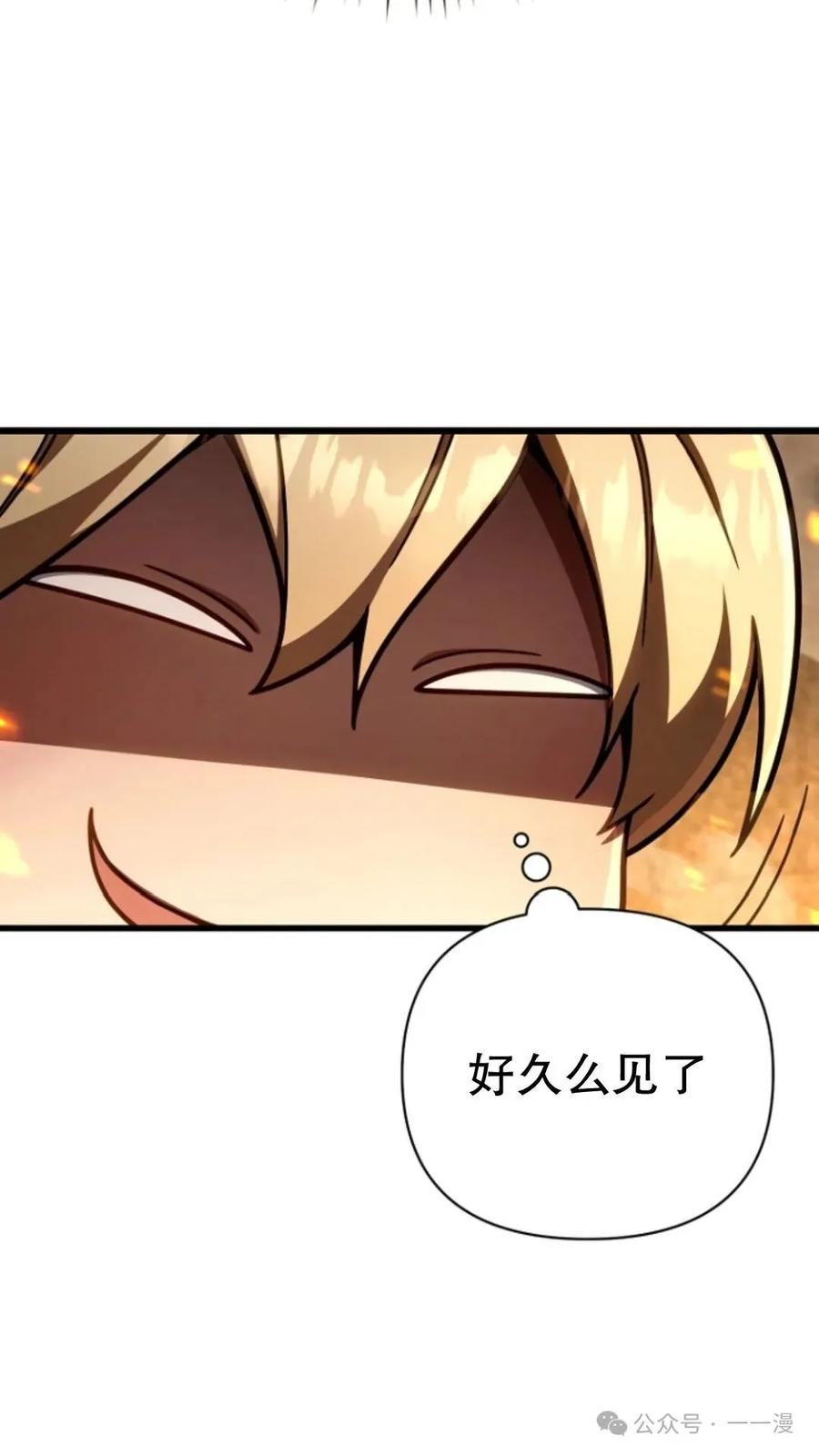 《小圣子打算毁灭世界》第15集 第92页