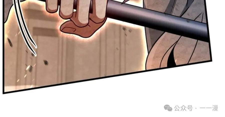 《小圣子打算毁灭世界》第15集 第83页