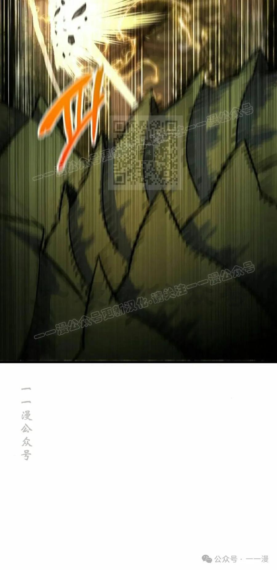 《挥拳的天才魔法师》第15集 第6页
