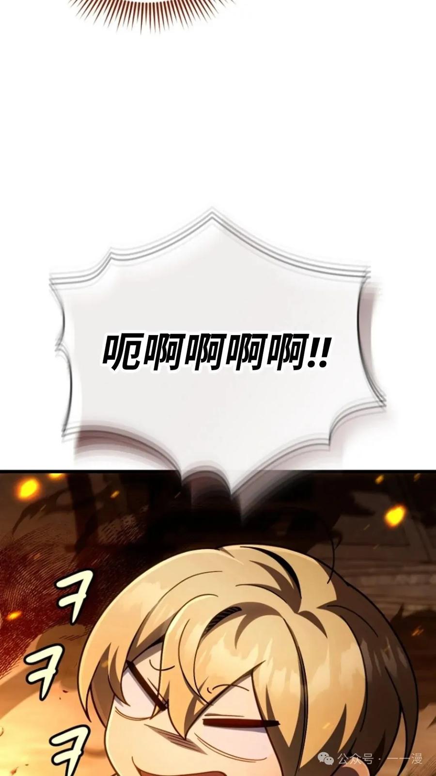 《小圣子打算毁灭世界》第15集 第36页