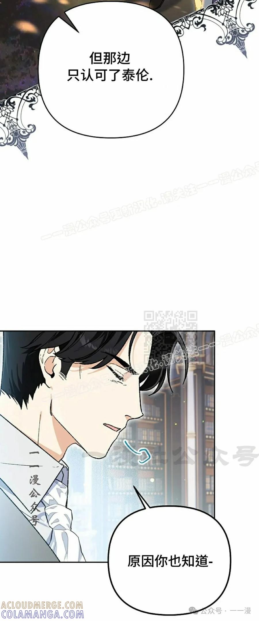 《重生为暗黑世家的天才恶少》第14集 第7页