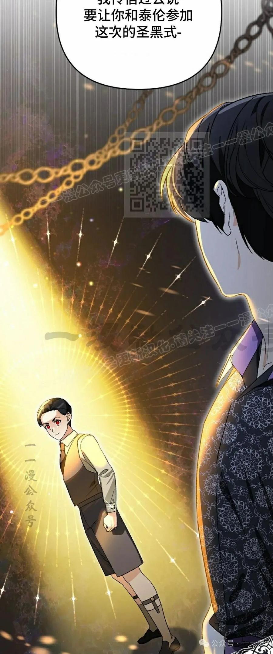 《重生为暗黑世家的天才恶少》第14集 第6页
