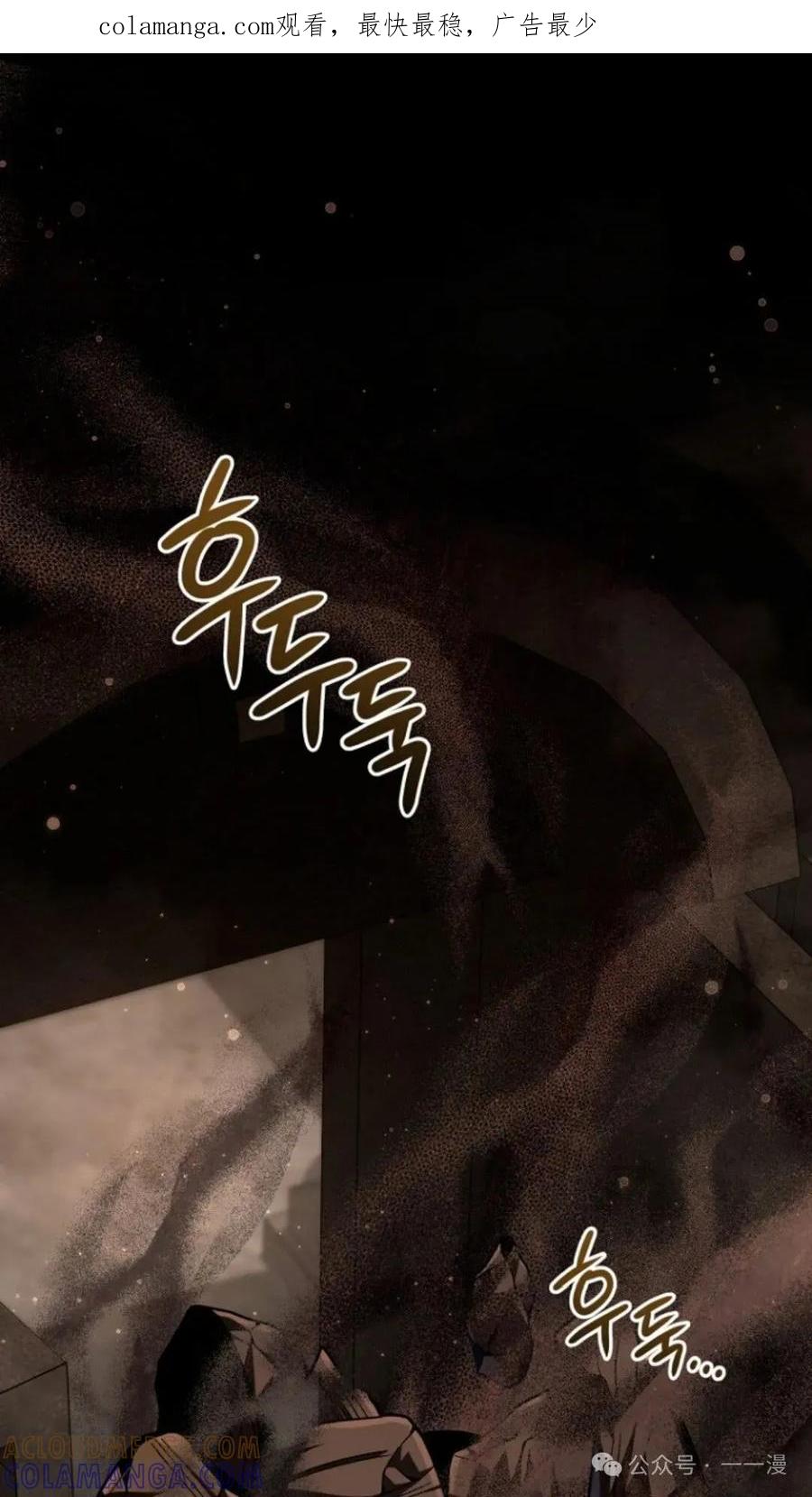《小圣子打算毁灭世界》第15集 第1页