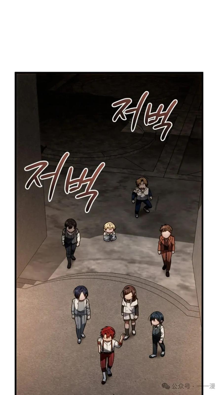 《小圣子打算毁灭世界》第15集 第27页