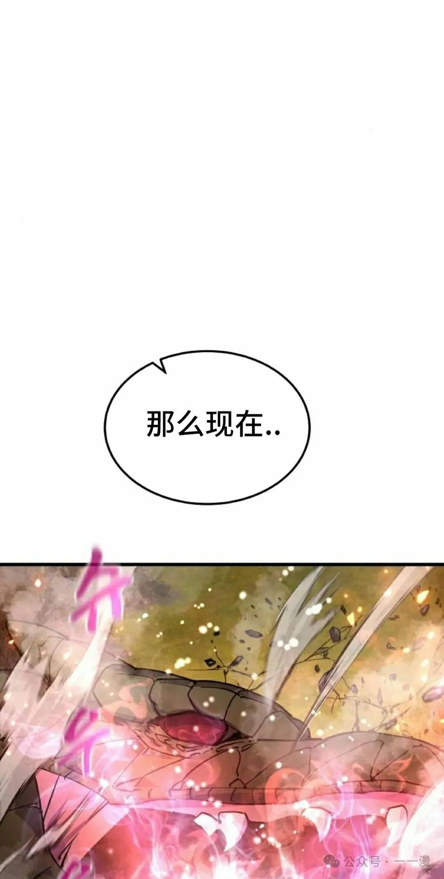 《挥拳的天才魔法师》第15集 第18页