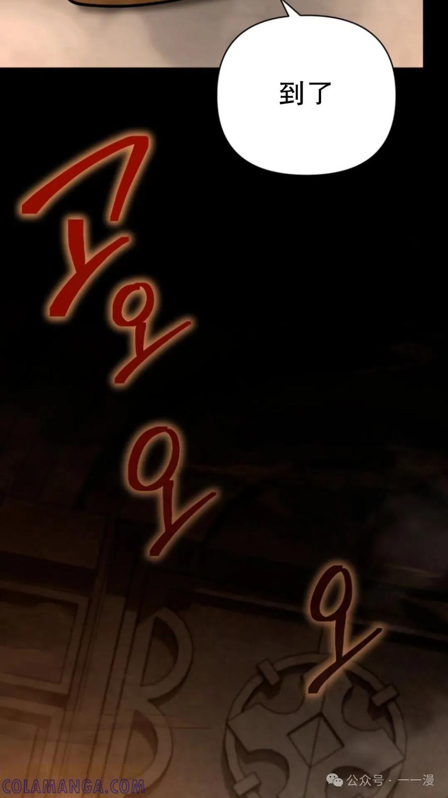 《小圣子打算毁灭世界》第15集 第55页