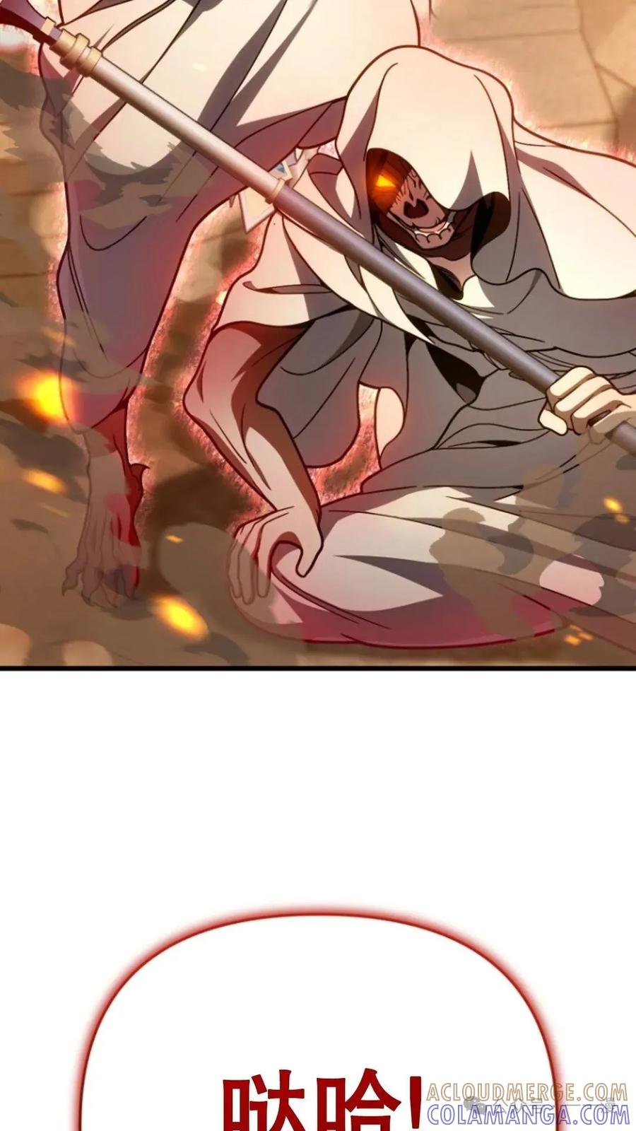 《小圣子打算毁灭世界》第15集 第94页