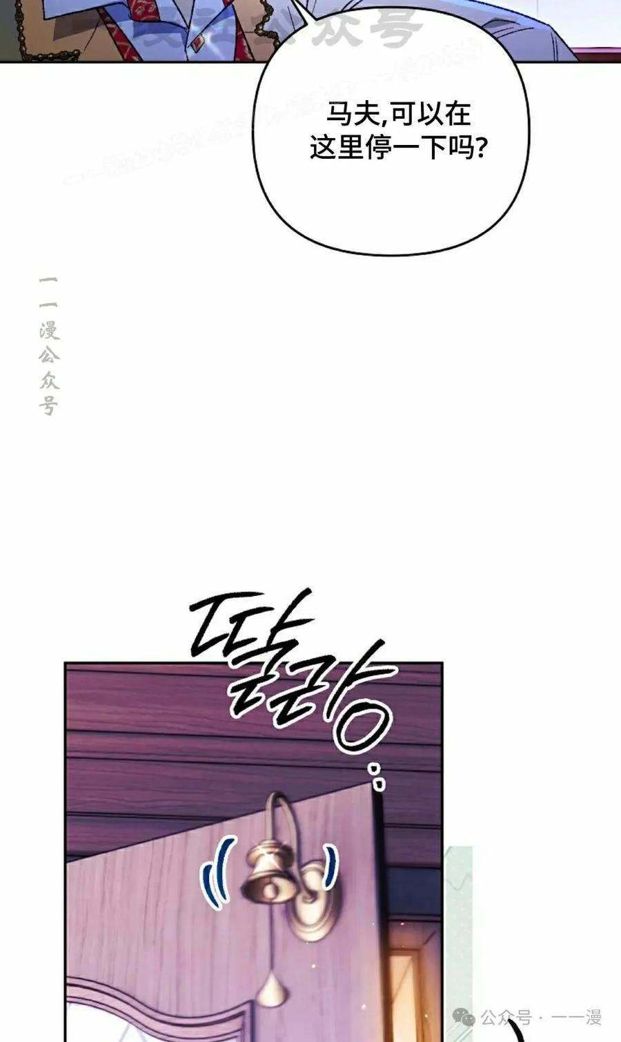 《重生为暗黑世家的天才恶少》第14集 第74页