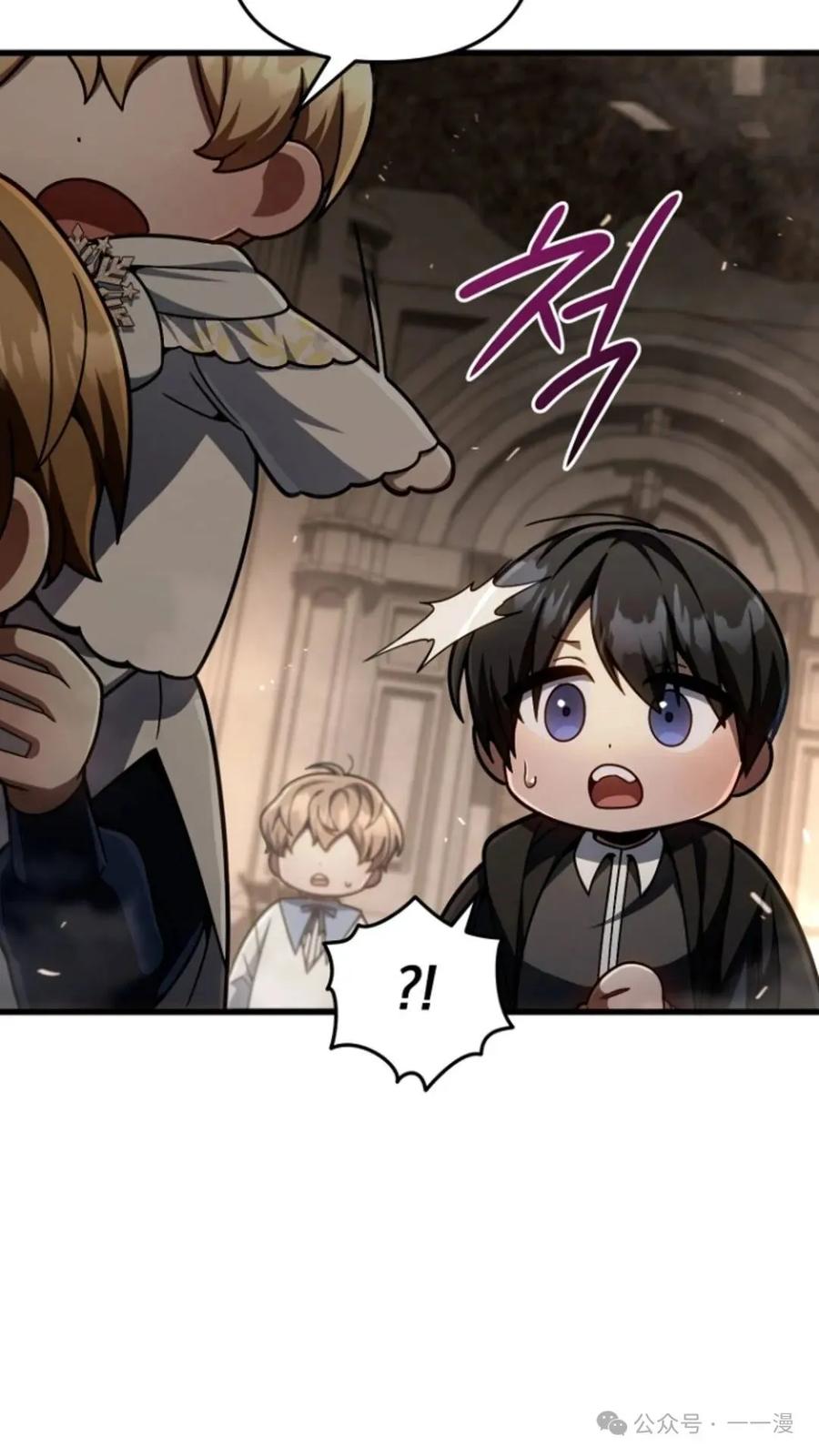 《小圣子打算毁灭世界》第15集 第69页