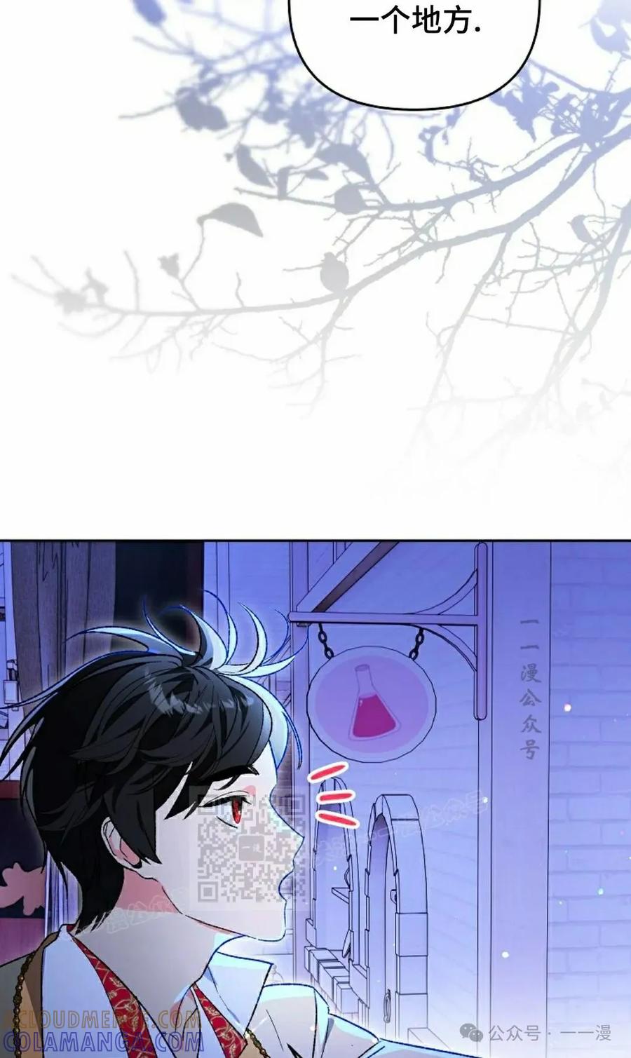 《重生为暗黑世家的天才恶少》第14集 第73页