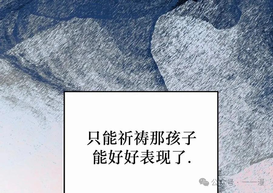 《重生为暗黑世家的天才恶少》第14集 第48页