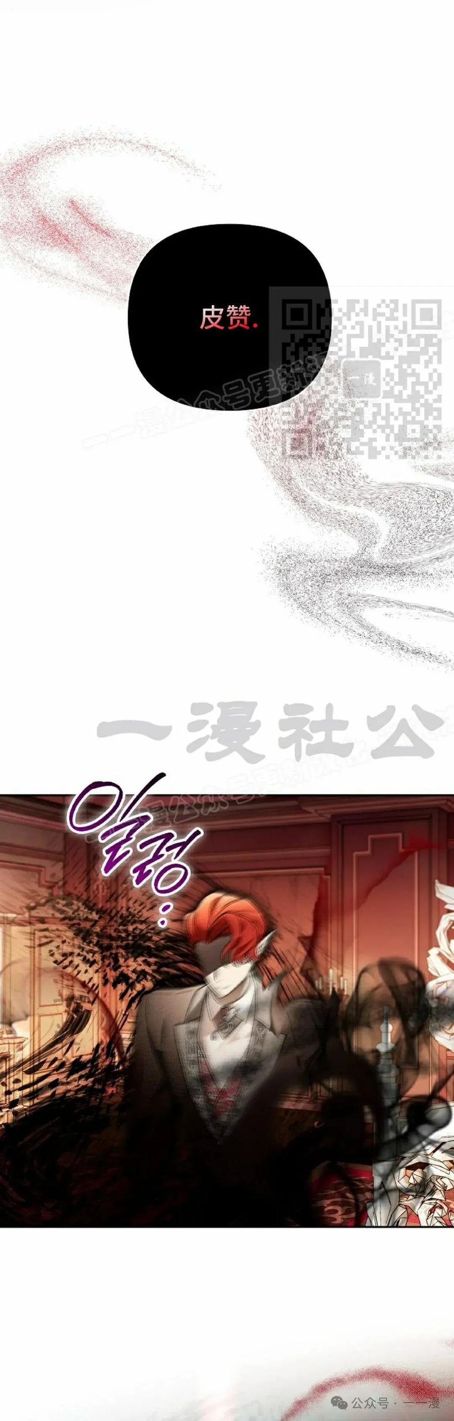 《重生为暗黑世家的天才恶少》第14集 第36页
