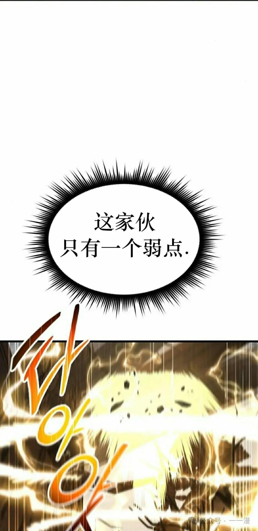 《挥拳的天才魔法师》第15集 第8页