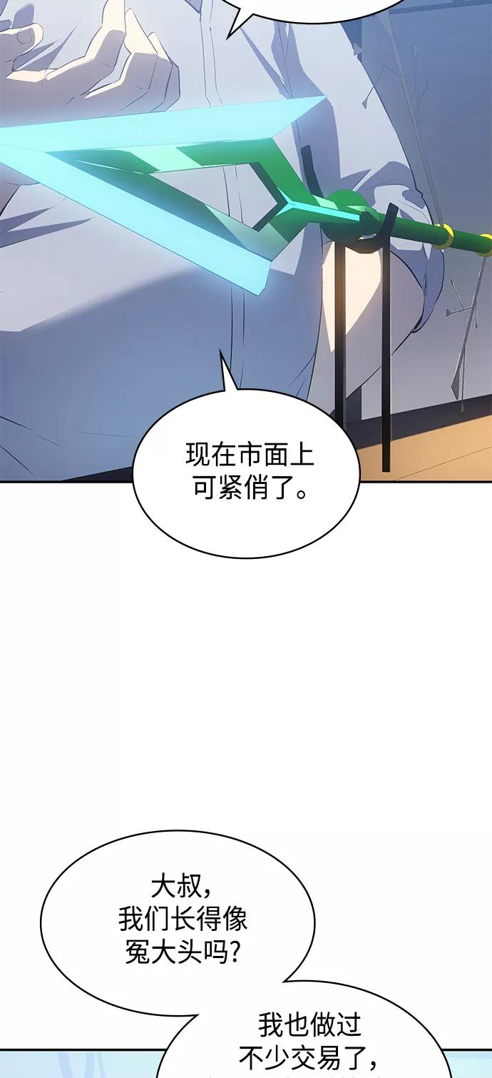 《7FATES： CHAKHO》第14集 第42页