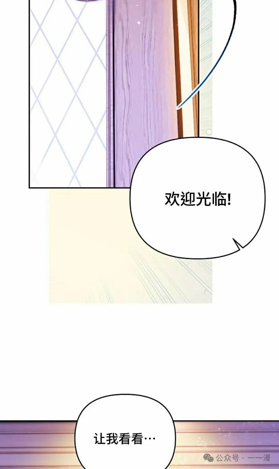 《重生为暗黑世家的天才恶少》第14集 第75页