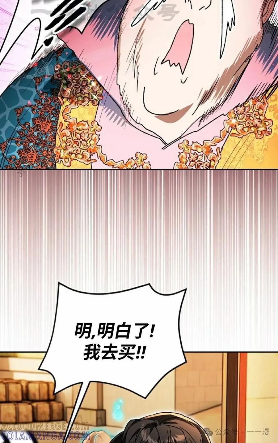 《重生为暗黑世家的天才恶少》第14集 第64页