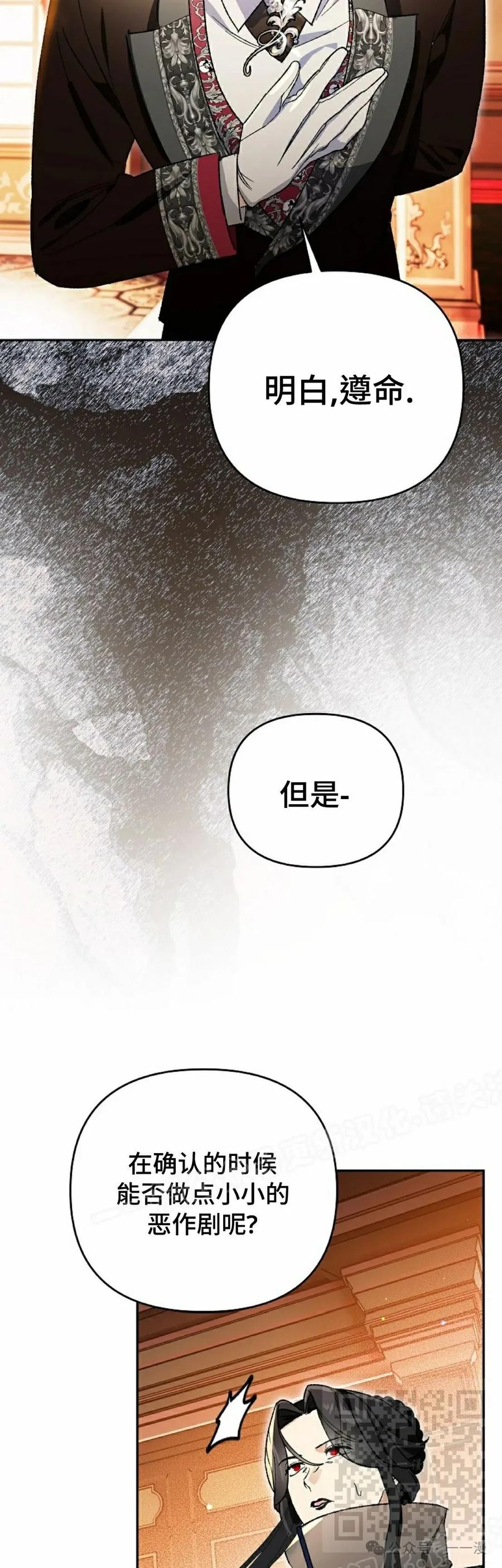 《重生为暗黑世家的天才恶少》第14集 第39页