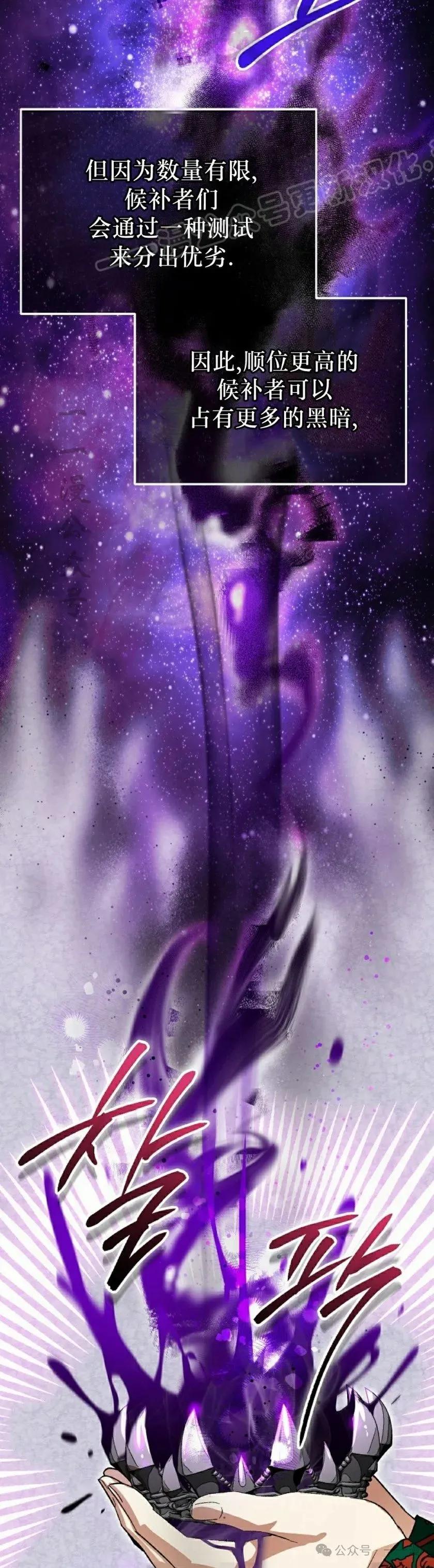 《重生为暗黑世家的天才恶少》第14集 第14页