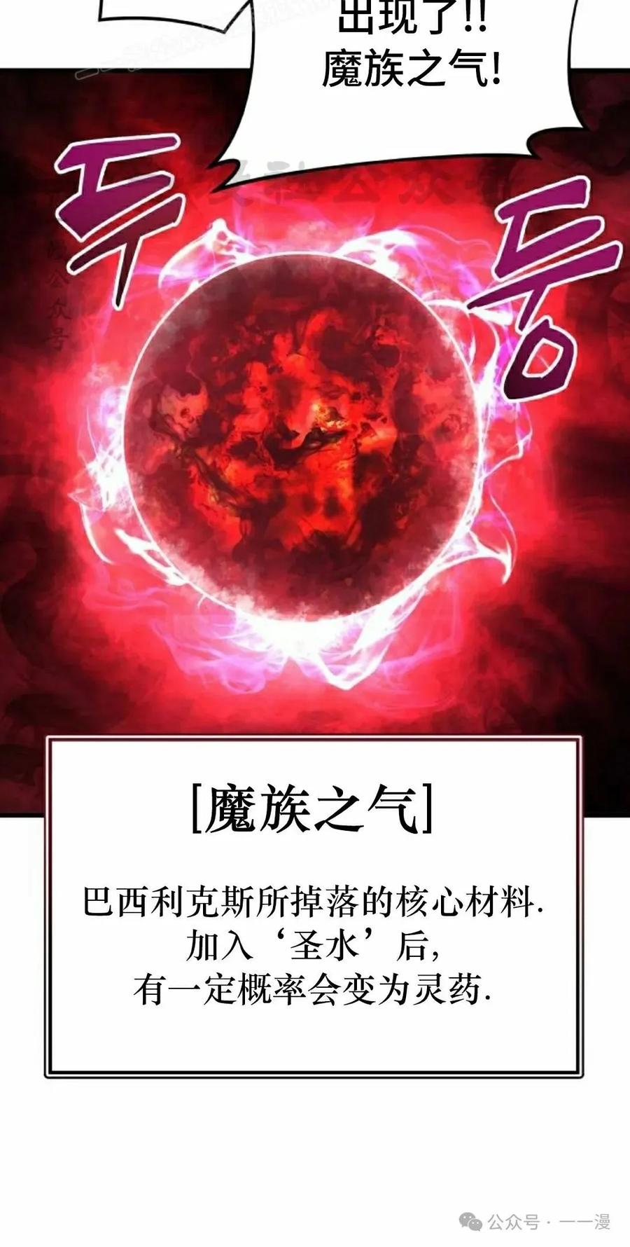 《挥拳的天才魔法师》第15集 第20页