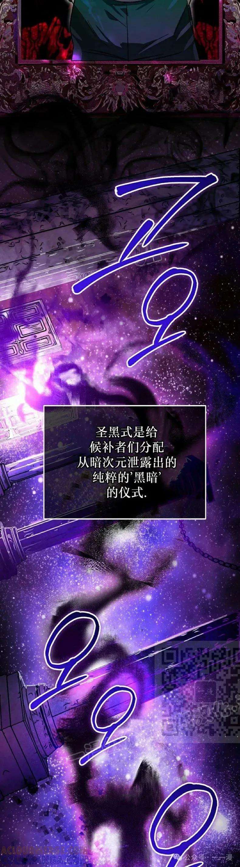 《重生为暗黑世家的天才恶少》第14集 第13页