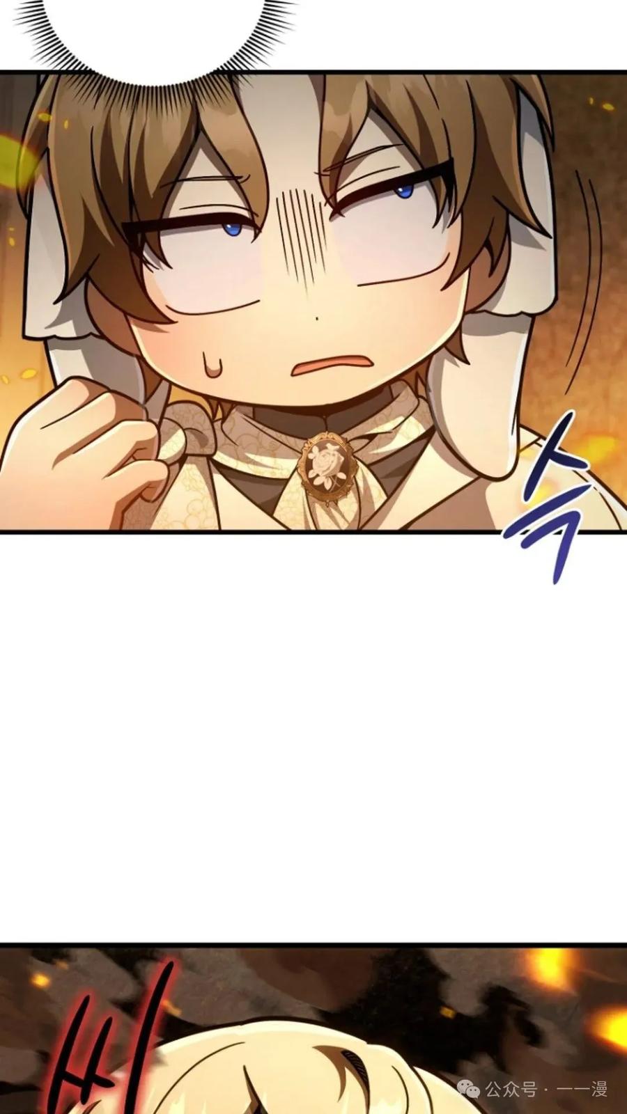 《小圣子打算毁灭世界》第15集 第90页
