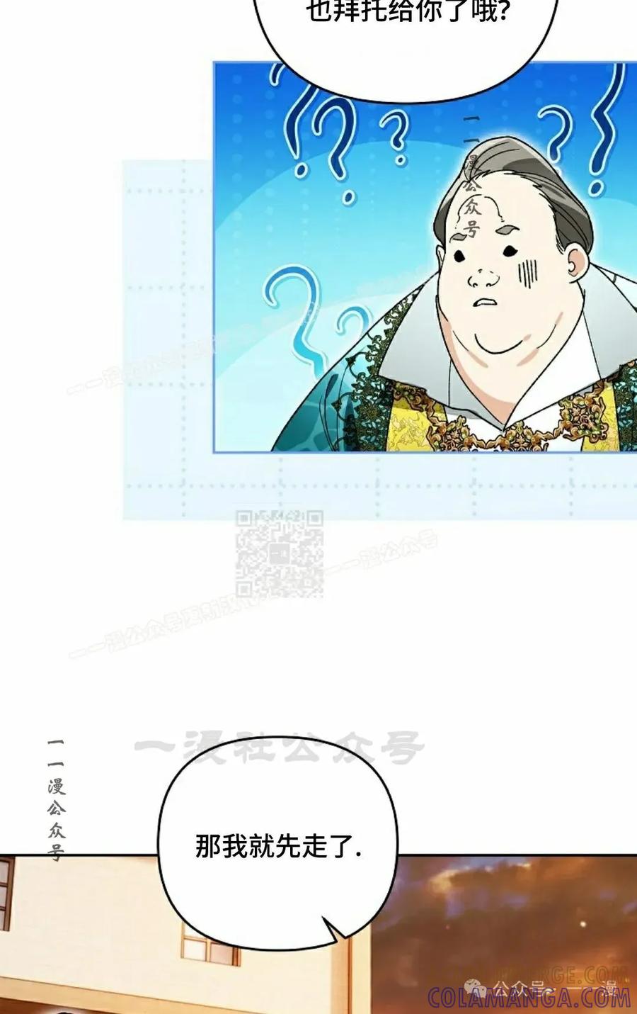 《重生为暗黑世家的天才恶少》第14集 第67页