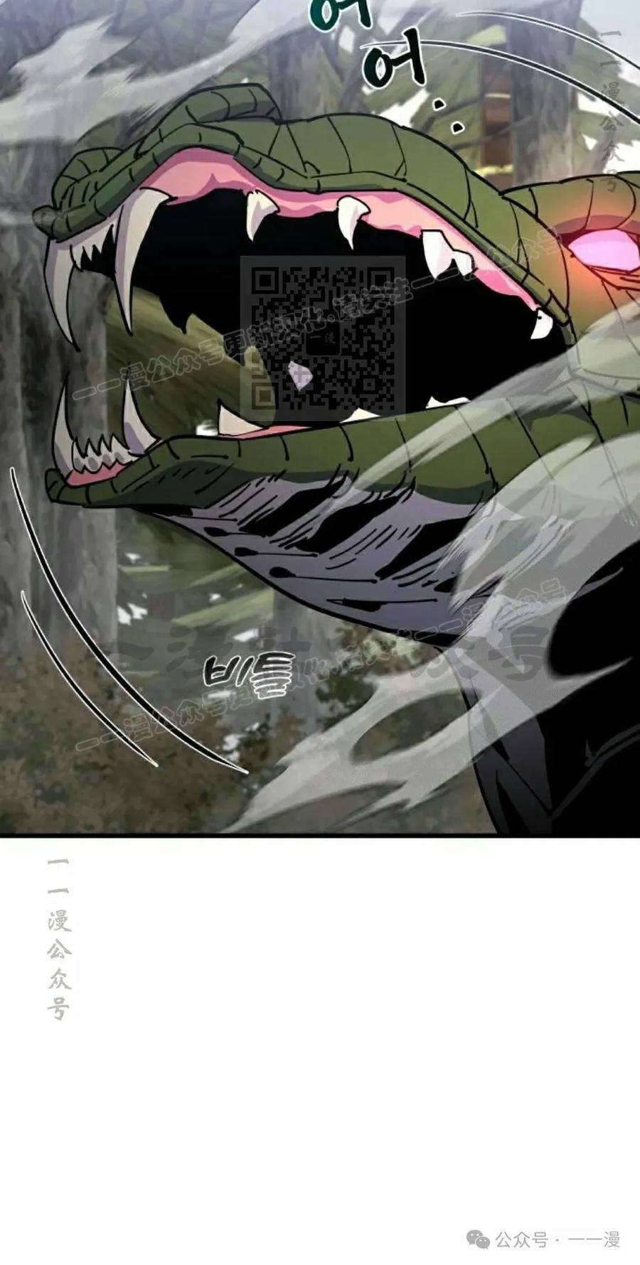 《挥拳的天才魔法师》第15集 第16页