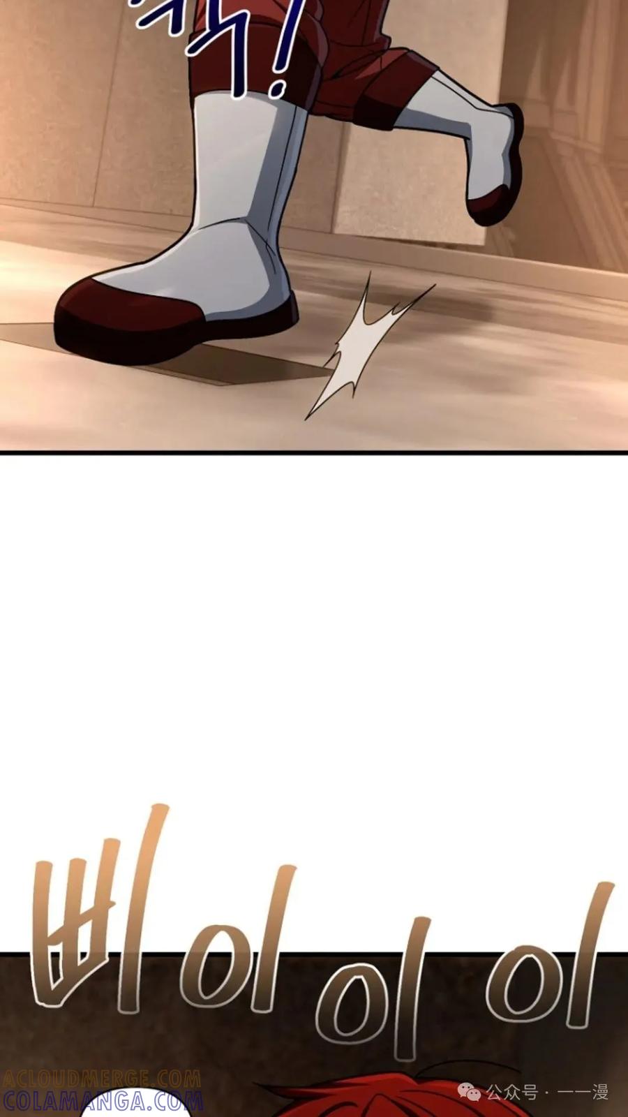 《小圣子打算毁灭世界》第15集 第31页