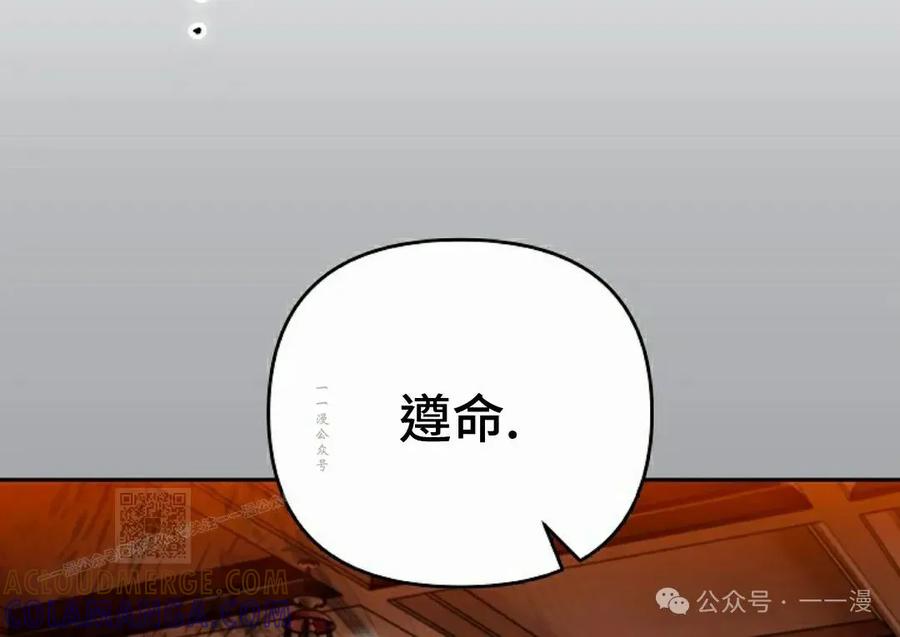 《重生为暗黑世家的天才恶少》第14集 第43页
