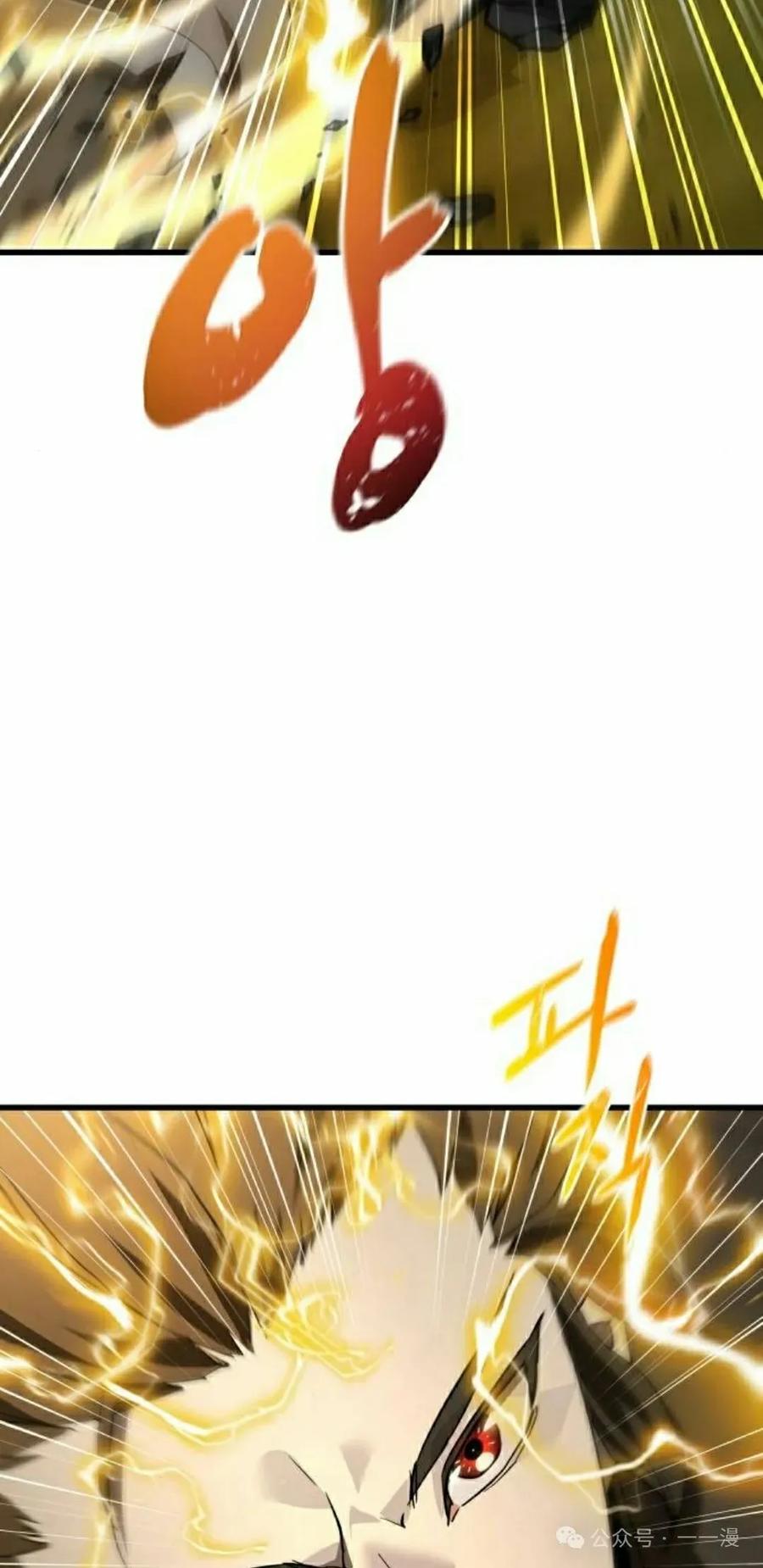 《挥拳的天才魔法师》第15集 第2页