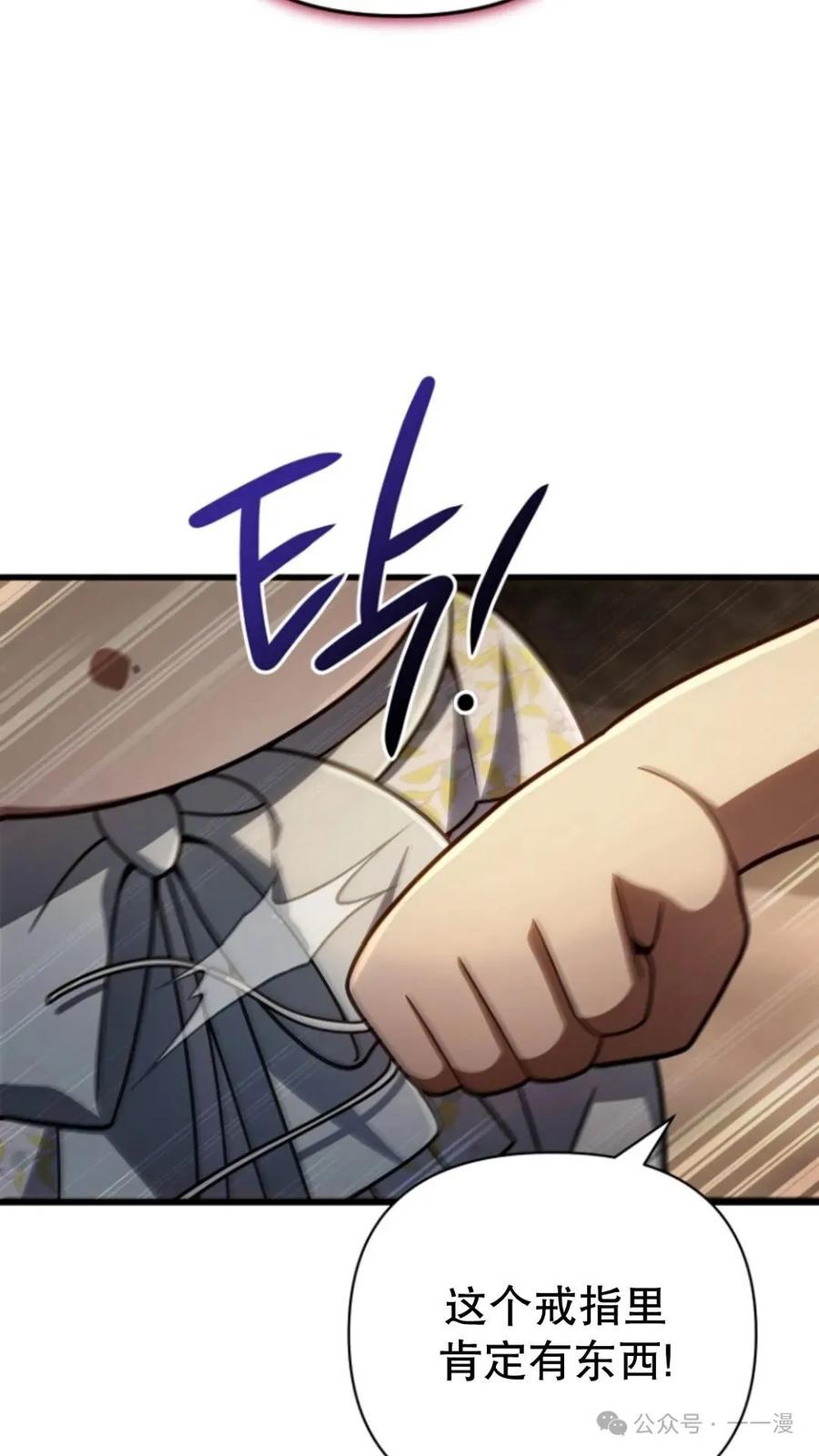 《小圣子打算毁灭世界》第15集 第23页