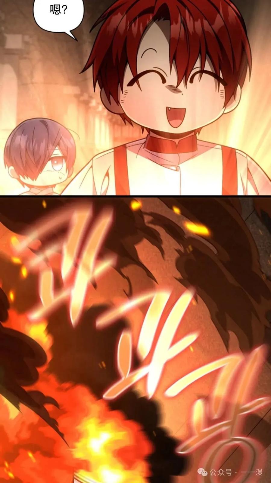 《小圣子打算毁灭世界》第15集 第32页