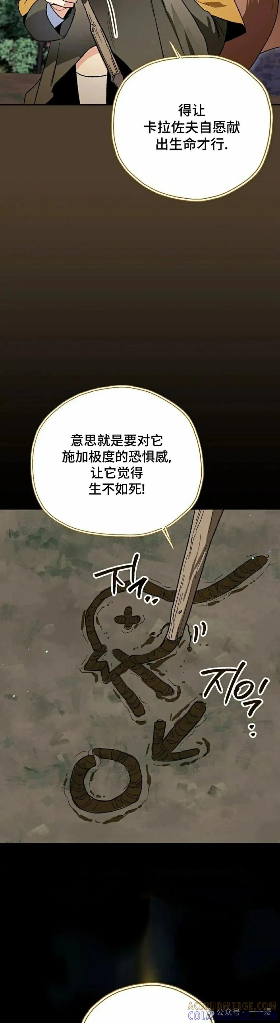 《重生为暗黑世家的天才恶少》第16集 第28页