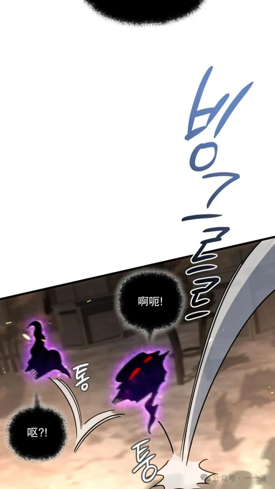《小圣子打算毁灭世界》第16集 第44页