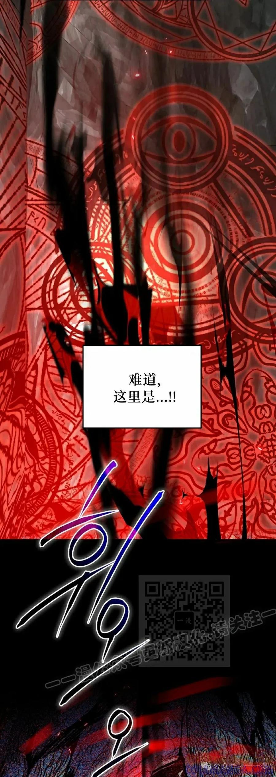 《重生为暗黑世家的天才恶少》第16集 第43页