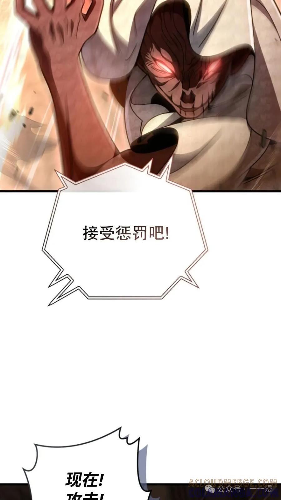 《小圣子打算毁灭世界》第16集 第22页