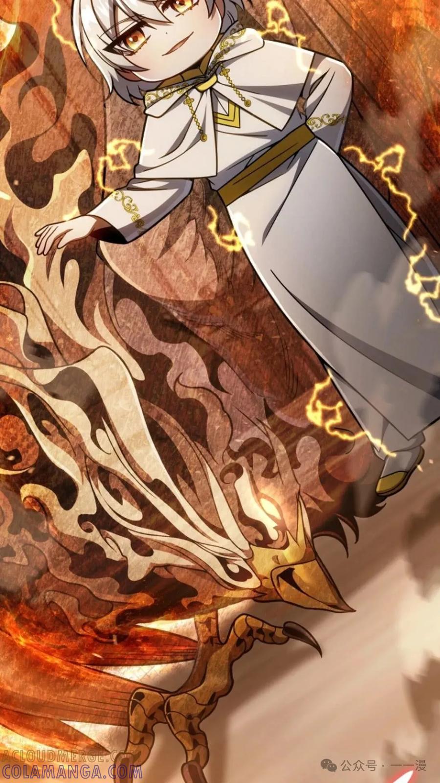 《小圣子打算毁灭世界》第16集 第52页
