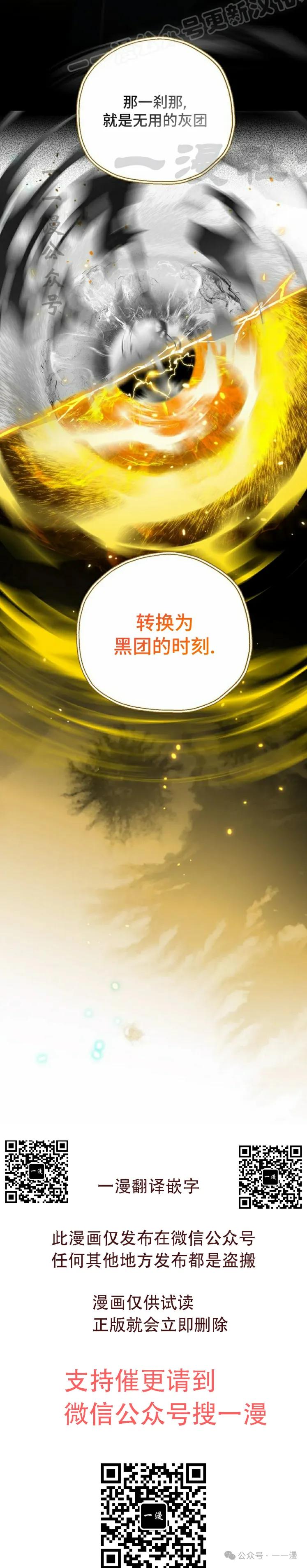 《重生为暗黑世家的天才恶少》第16集 第30页